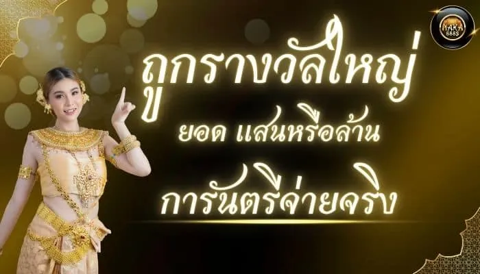 นาคา88